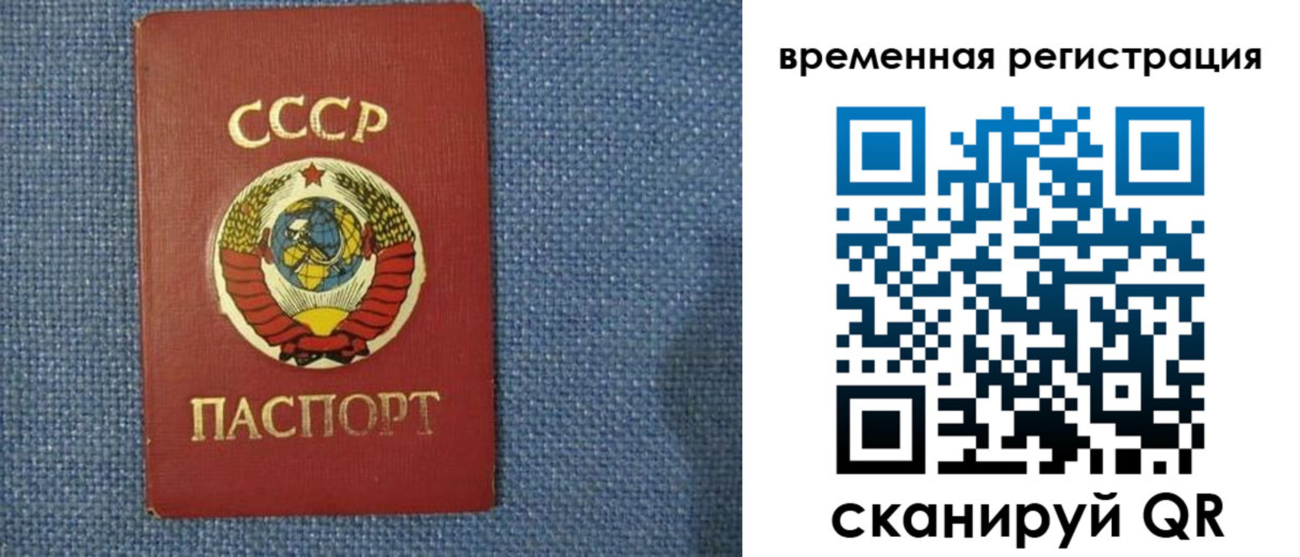 временная регистрация недорого в Дмитрове